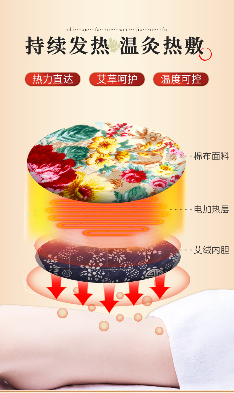 Electric Moxibustion Heating Pad Ai Jiu Bao Mugwort Warming Belt for Waist and Abdomen Multiple Styles key features