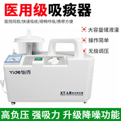 怡得医療用電動痰吸引器クロスボーダー老人子供家庭用携帯型電動大吸引力負圧痰吸引機