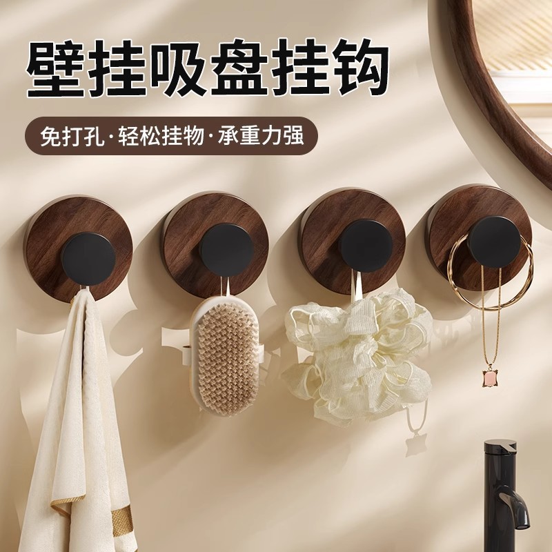 Walnut Wood Grain Suction Cup Knob Hook Household Traceless Strong Load-Bearing Adhesive Bathroom Toilet Kitchen Storage Hook
