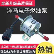 挖掘机洋马电子燃油泵4HK1/6HK1 柴油泵输油泵发动机全铜12V/24V