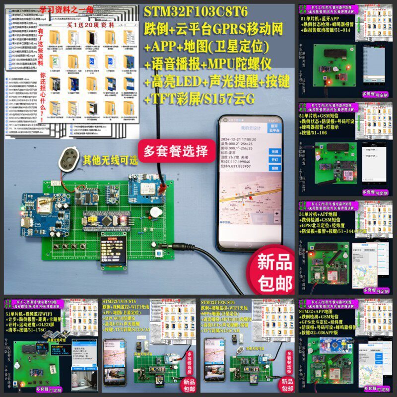 Cloud-Based Design of a 4g Sms Gps Beidou Positioning Anti-Loss Device for 51/Microcontroller Wristbands Cloud-Based Design of a 4g Sms Gps Beidou Positioning Anti-Loss Device for 51/Microcontroller Wristbands
