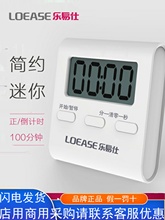 计时器定时器提醒器厨房烘焙烤箱正器大屏幕烘焙工具