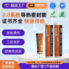 高速熱伝達熱伝導シーラント 2.0 白色ペースト電子機器 LED ランプ接着固定接着剤