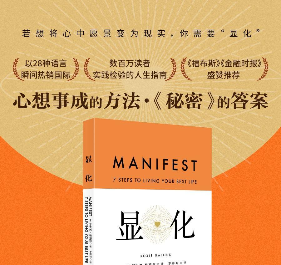 显化中文版 官方正版 显化书籍 赋能 为你带来积极转变的赋能之书-阿里巴巴