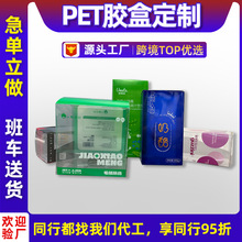 PET胶盒定制印刷厂包装盒双插盒双插透明盒子PVC塑料盒印刷定制