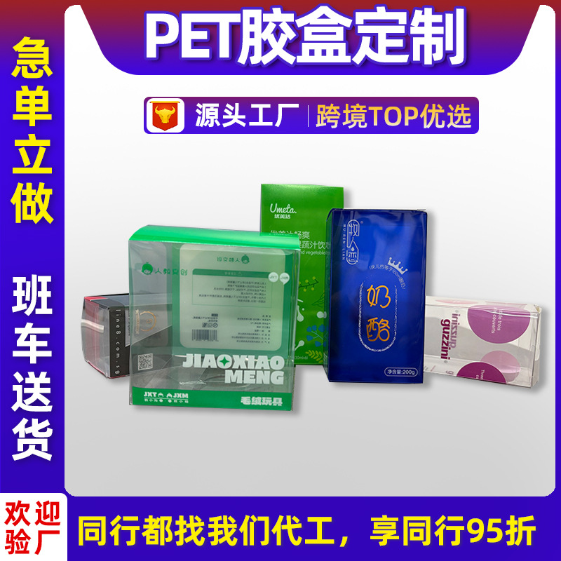 PET胶盒定制印刷厂包装盒双插盒双插透明盒子PVC塑料盒印刷定制
