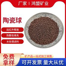源头厂家远红外陶瓷球 水滤料 净水器滤芯床垫足浴填充陶瓷能量球