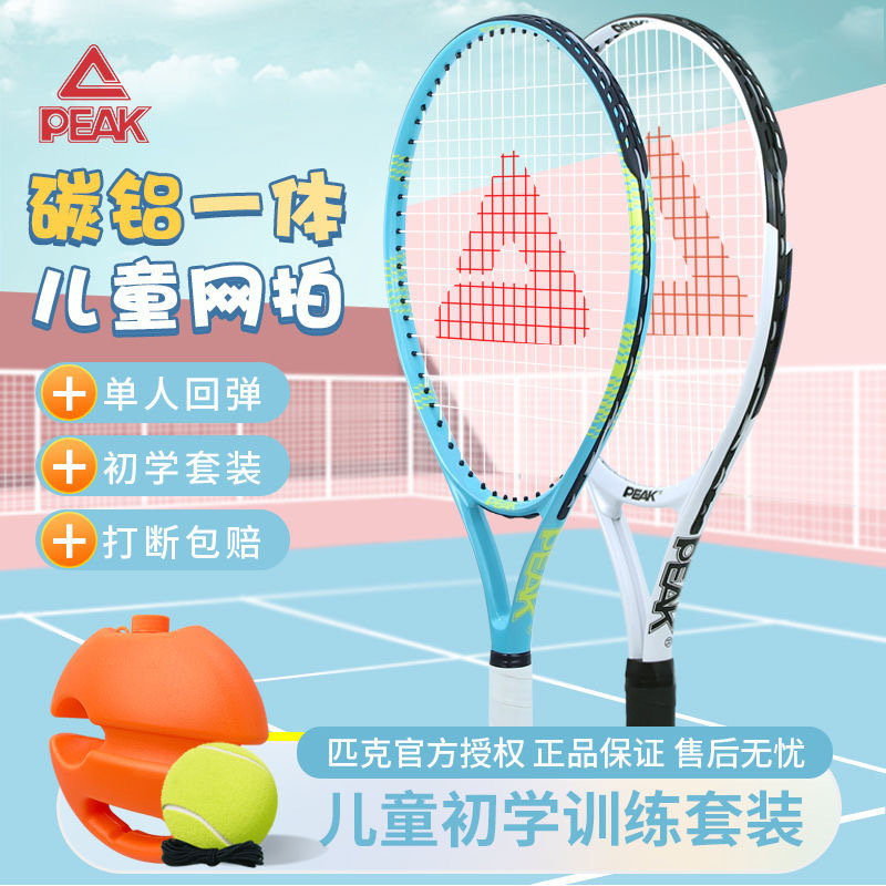 Peak Children's Tennis Racket with String Rebound Trainer, Carbon Fiber, Beginner Outdoor Parent-Child Interaction