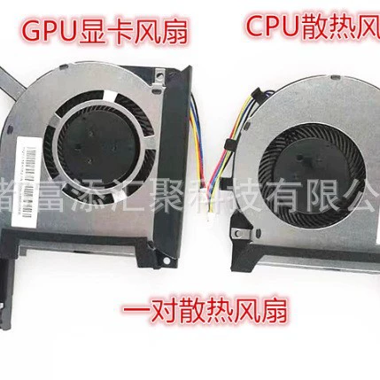 Подходит ASUS Flying Fortress 7 FX95D FX95G вентилятор FX705G FX505D CPU графическая карта вентилятор