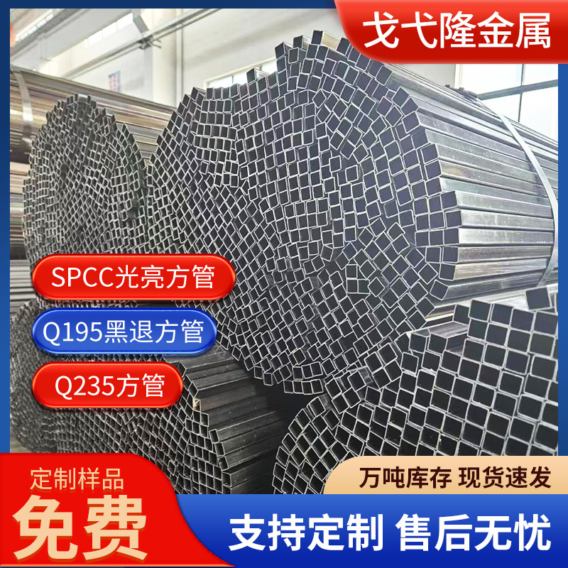 小口径方管方矩管供黑皮铁管小口径方管黑退方管q195冷硬薄壁方管