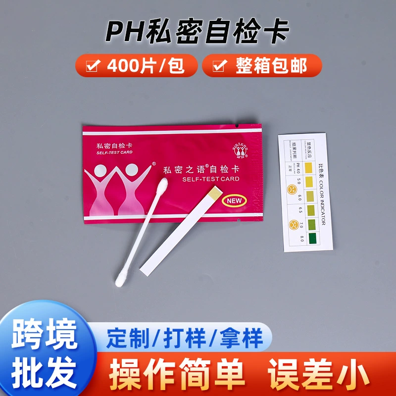 Sisters частная карта самотестирования Уход за собой частная карта самотестирования 400 шт./Кор. PH тестовая бумага прямые поставки с завода