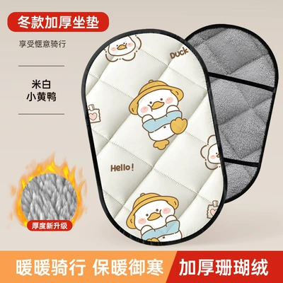 Electric car cushion | Velvet Thickeneded Battery Car Seat Cushion - beige-yellow-duck-plus-velvet-cushion