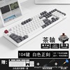 Mechanical keyboard, laptop, tablet mobile phone, bluetooth, 4G