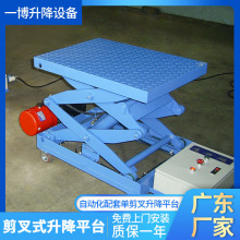 厂家 单叉升降机高空货货物升降平台 汽车提升机固定剪叉升降机