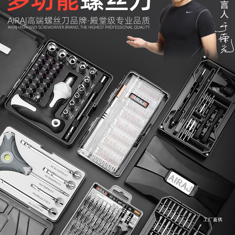 艾瑞泽六角梅花螺丝批套装拆机家用笔记本电脑手机维修螺丝刀吾购