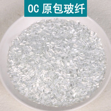 欧文斯科宁Owenscorning OC 原包Advantex? 272 短切纱 玻璃纤维