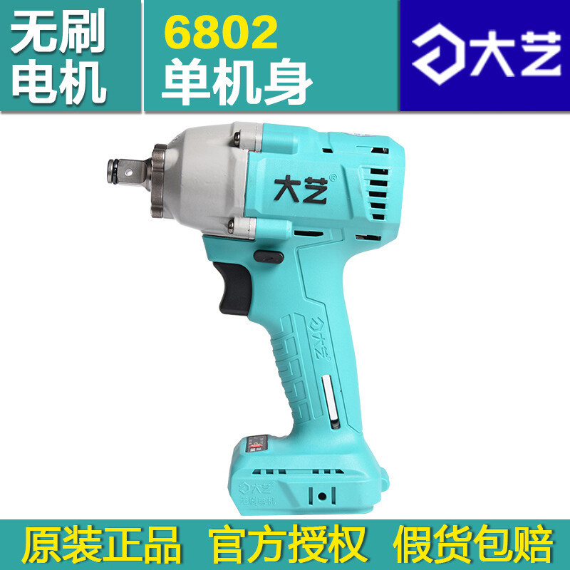 Llave eléctrica sin escobillas 380Nm gran torque de carga de litio carpintero perforación eléctrica de impacto cañón de viento eléctrico