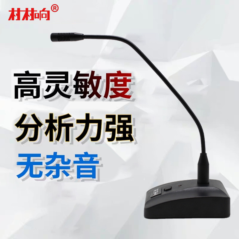 麦克风有线专业手拉手会议室话筒桌面台式系统电容式专用鹅颈开会