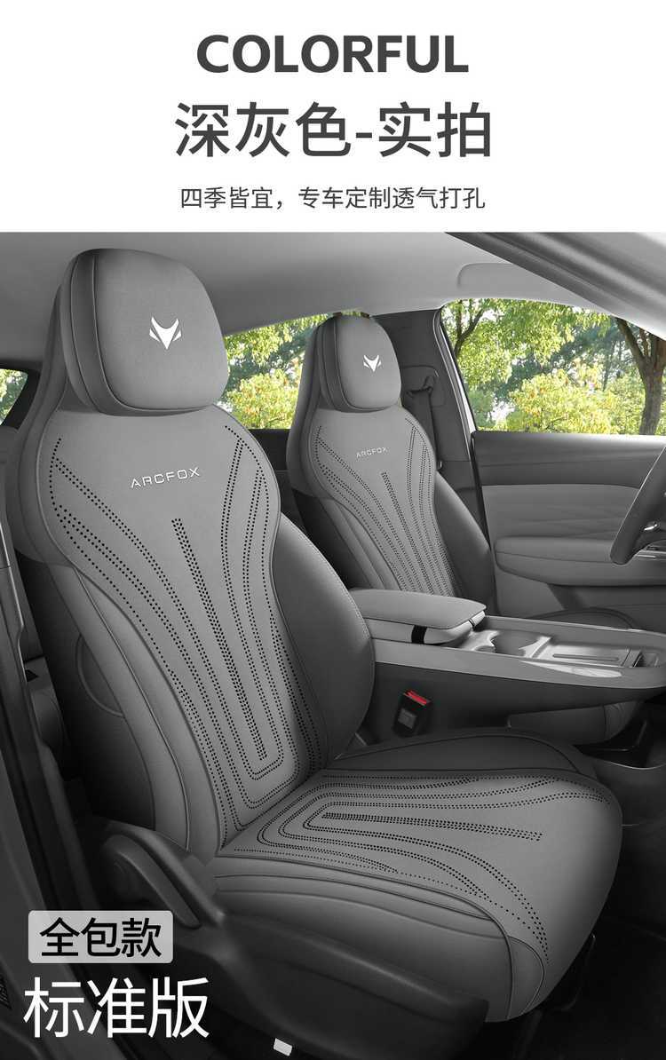 26 models of Jihu T1 car seat covers, suitable for all seasons, made of suede leather, and designed as modification accessories for the Jihu T1