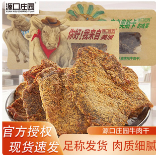 ţ��Ƭ��˺�L��ţ���ɢ�Qɳ��ζ����ʳ���eС��500g���]