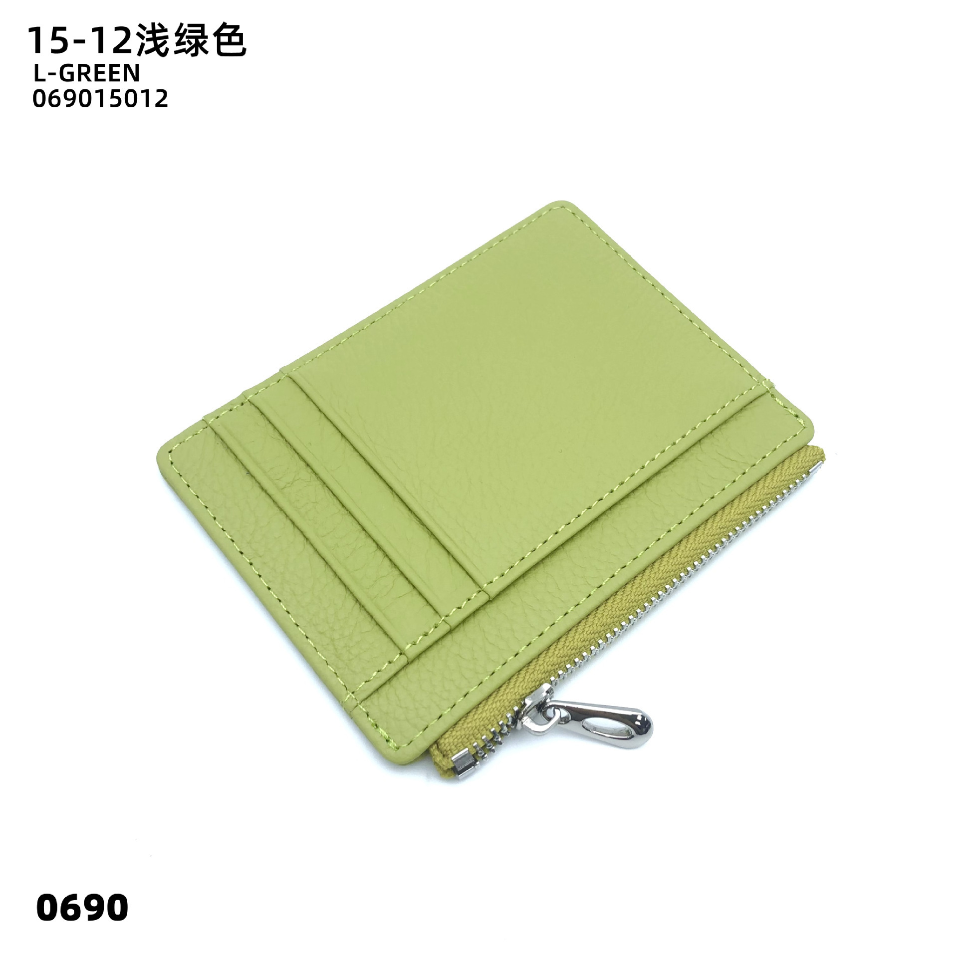 15-12 밝은 녹색