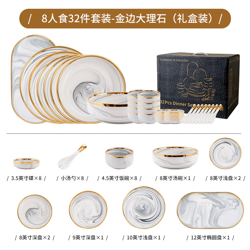 北欧ライトラグジュアリーインスタイルハイエンド大理石食器セラミック家庭用モダンなディッシュプレートスープボウル食器セット|undefined