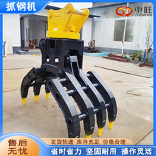 挖掘机抓钢机双缸单缸液压旋转抓钢机挖机液压抓钢机