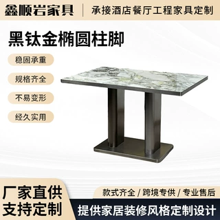 定制长方形商用餐厅桌高档私人会所餐桌东南亚风个性金属岩板餐桌