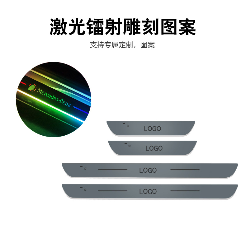 Car interior modified led magic color flow breathing with light threshold bar wiring-free car atmosphere light door welcome pedal