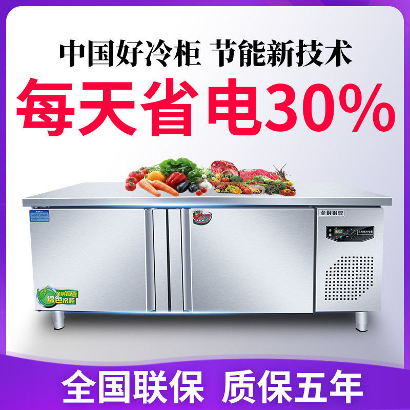 冷藏工作台商用台式平冷冷藏柜冷柜奶茶操作台厨房冰箱冰柜冷冻柜