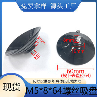 ���泽 M5*8*60ֱ���ݽz���P5�����P64mmֱ�� ���ݗU���P