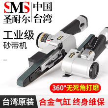 台湾圣耐尔气动砂带机手持磨光机砂轮拉丝机环带机条形打磨机工具
