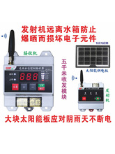 全自动水箱水池无线水位控制器远程无线水位显示可调节无障碍5Km