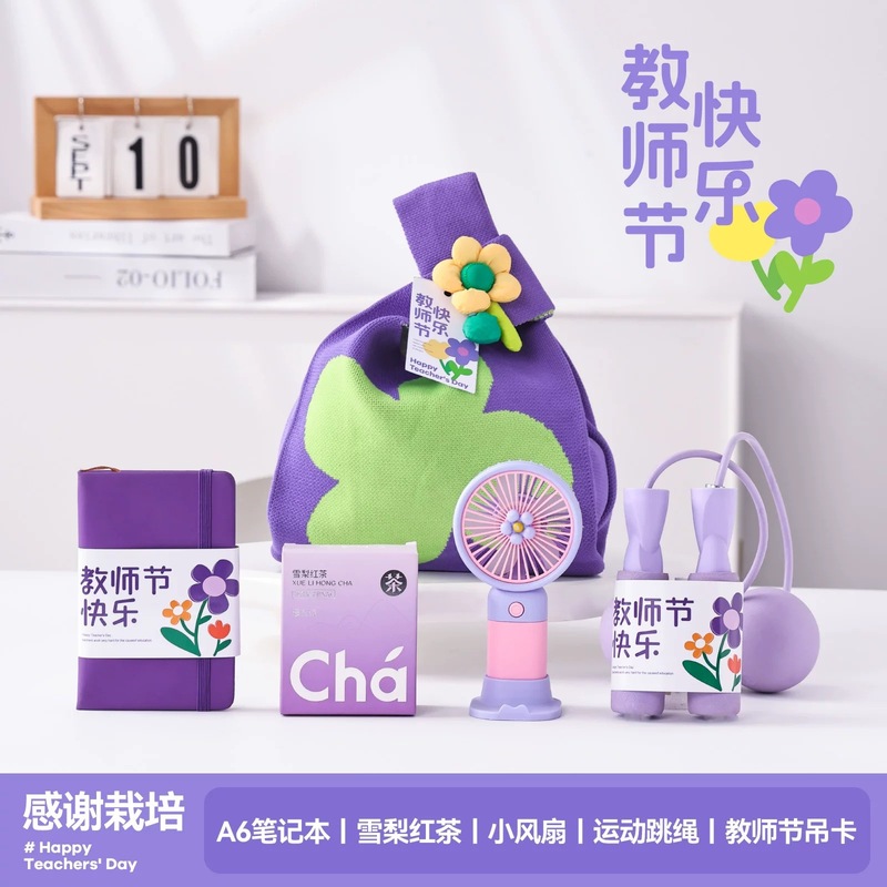 教师节礼物2025新款送女老师高档实用纪念谢师恩幼儿园礼品班主任|undefined