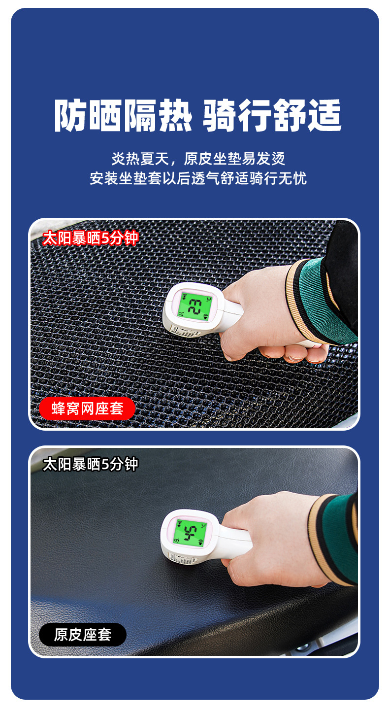 Electric Vehicle Insulated Seat Cover, Sun-Proof and Waterproof, Suitable for All Seasons, Electric Scooter Seat Cover, Breathable for Summer