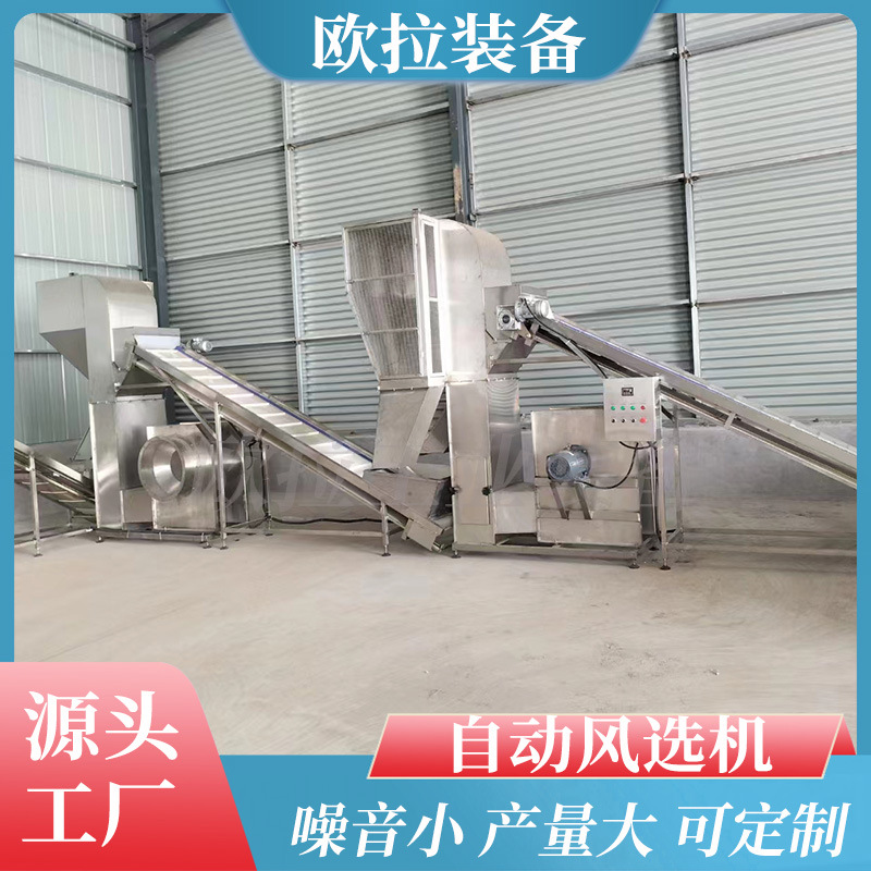 毛豆 豆类去叶去杂质设备 豌豆荚筛选机 种子自动配套风选设施