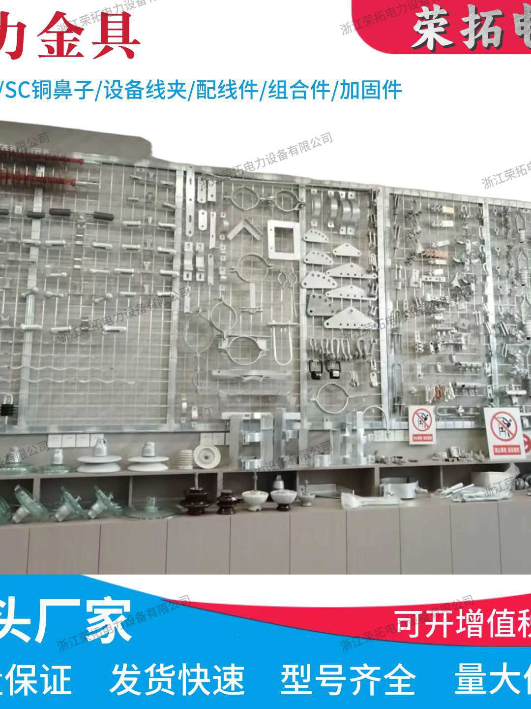电力金具/设备线夹/高压线缆工具/配线件/组合件/加固件/铜鼻子厂