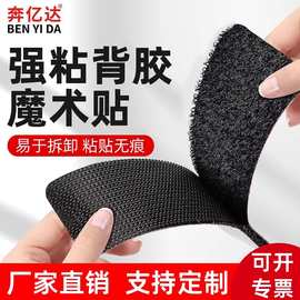 带背胶魔术贴强高粘窗帘地毯强粘勾面毛面一体纱窗防滑固定粘扣带