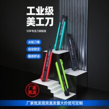 美工刀厂家直供批发裁纸刀加厚塑料防滑可断刃锋利刀片多功能防滑