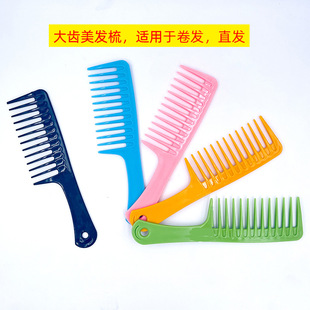 Cross-Border Large-Tooth Comb for Straight Hair and Curly Hair, Wide-Tooth Comb Wholesale