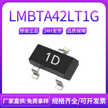 LMBTA42LT1G˿ӡ1D SOT-23��ƬNPN������LRC��ɽMMBTA42�����