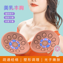 胸部按摩器遙控多頻電動美胸美乳儀 電動美胸儀按摩儀器美胸貼