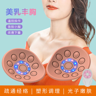Breast Massager Remote Control Multi-Frequency Electric Breast Beauty Instrument Electric Breast Beauty Instrument Massage Instrument Breast Beauty Patch