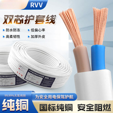 RVVB���~�o�ױ�ƽܛ��2о0.5/0.75/1/1.5/2.5/4/6/10ƽ������늾�