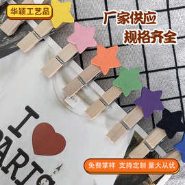 厂家批发3.0x0.4cm五角星贴片木夹子50个装 木制小夹子留言夹票夹