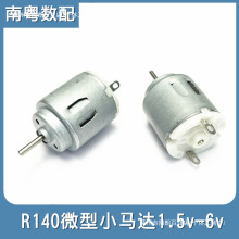 R140΢늙C늄���ˢС�L�Ȱ�Ħ�������R�_����140ֱ��΢��늙C