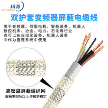 透明PVC护套SERVO 2YSLCY-JB 2-50芯0.3-240平编织屏蔽工业电缆