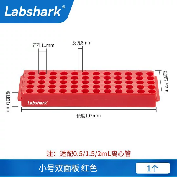 Labshark double panel small red 60 holes 1 piece