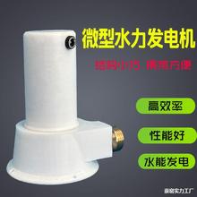 微型野外 水力发电机 涡轮水利发电机家用小型便携冲击式永磁无刷