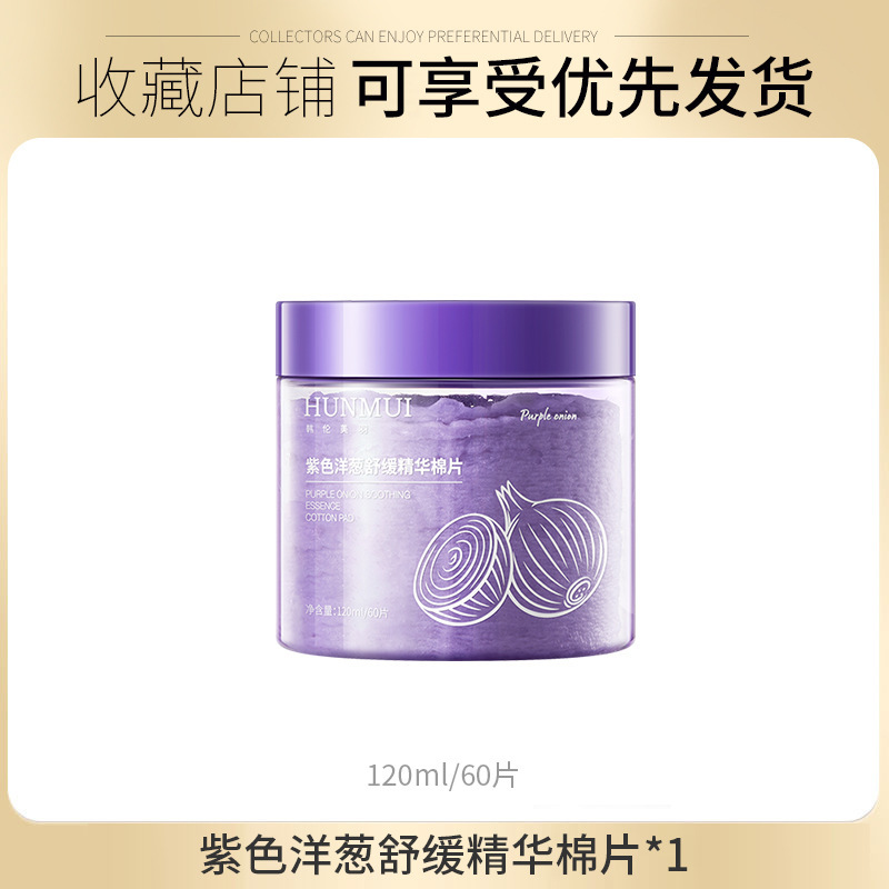 韩伦美羽五重维c精华棉片烟酰胺亮肤修护暗沉湿敷补水面膜棉片|undefined
